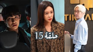 مسلسل هروب السبعه حلقة 15 7Escape ep 15 [upl. by Ayekram]