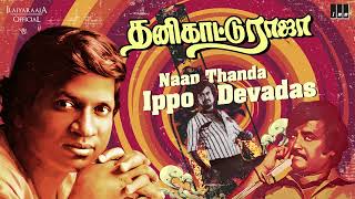 Naan Thanda Ippo Devadas Song  Thanikattu Raja Movie  Ilaiyaraaja  Rajinikanth  SPB  Tamil Song [upl. by Dnalra]