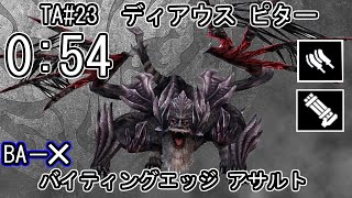 【GE3】GOD EATER 3 054【BAなし】TA23 ディアウス ピター バイティングエッジ アサルト Dyaus Pita [upl. by Onairelav530]