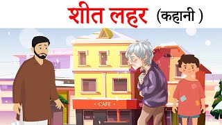 Sheet lahar 1st puc hindi  summary  explanation  animation [upl. by Westberg]