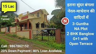 इतना सुंदर 3Guntha NA Plot Banglow for Sale  Near Neral Matheran Valley  Call 9867862152 [upl. by Lizned]