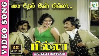 My Name Is Billa 4K Video Song  Billa Tamil Movie  Rajinikanth  SPBKannadasan MSViswanathan [upl. by Itnaihc]