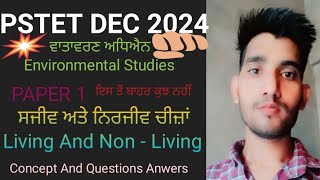 PSTET DEC 2024 🌎🌍 Environmental Studies [upl. by Nonnac]