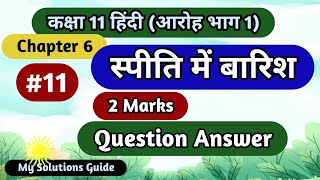 spiti me barish class 11 hindi question answer  important question  2 marks question answer [upl. by Eleanora680]