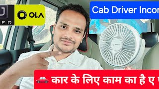 ola uber cab WagonR income  ola uber car owner income  olauberdriverincome [upl. by Izabel]