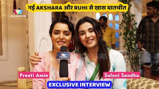 Preeti Amin amp Saloni Sandhu Exclusive Interview  Eka New Akshara amp Ruhi From YRKKH [upl. by Anoit]