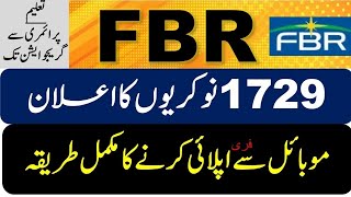 Today FBR customs jobs online apply process with ful details 2024 in urdu in PAKISTAN  How to apply [upl. by Enaols]