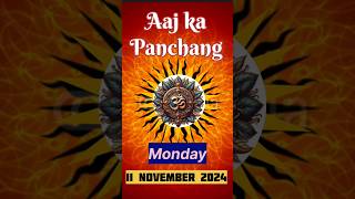 Aaj Ka Panchang 11 November 24  Aaj Ki Tithi shorts panchang [upl. by Eenoj990]