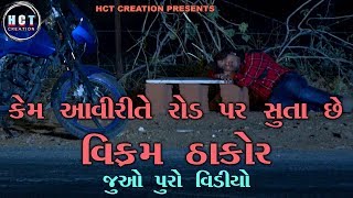 VIKRAM THAKOR MOVIE MAKING  HCT CREATION [upl. by Honor]