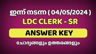 ഇന്ന് നടന്ന 040524 LDC EXAM ANSWER KEY  Today psc exam answer key  Kerala psc [upl. by Eboj]