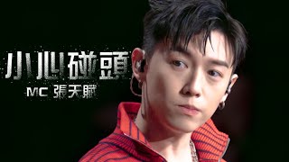 MC 張天賦 《小心碰頭》｜Warner music hong kong school tour  edu 20241024 [upl. by Harland]