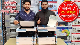 Epson M2140 vs M3170 ফটোকপি করার জন্য বেস্ট প্রিন্টার Epson Printer Price in Bangladesh 2023 [upl. by Lednik977]