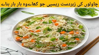 Vegetable Rice Recipe  Low Cost Lunch Less Ingredients  2 type Rice Recipe  Best Sabzi Rice [upl. by Akinad]