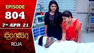 ROJA Serial  Episode 804  7th Apr 2021  Priyanka  Sibbu Suryan  Saregama TV Shows Tamil [upl. by Airdnahc]