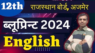 RBSE Class 12 English Compulsory Blueprint 2024 [upl. by Springer42]