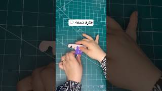 Polymer clay فكرتة سهلة وجميل اوي اختراع بجد ✂️💭 art diy trending nevoart artandcraft slime [upl. by Gilead868]