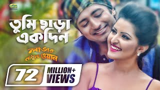 Elo Je Maa এলো যে মা  Challenge 2  Dev  Puja  Abhijeet  Shreya Ghoshal  Jeet Gannguli  SVF [upl. by Patience366]