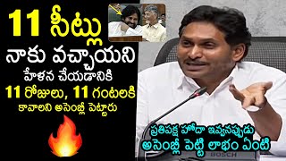 YS Jagan Talks About AP Assembly Timings  CM Chandrababu  Deputy CM Pawan Kalyan  AP Politics [upl. by Asum]