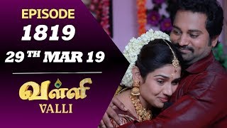 VALLI Serial  Episode 1819  29th March 2019  Vidhya  RajKumar  Ajai Kapoor  Saregama TVShows [upl. by Rodrich]