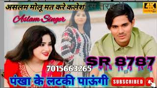 8787Aslam singer 8787 new song Atif Aslam SRsinger ka audio video gana bewafai ke sath [upl. by Aydan]