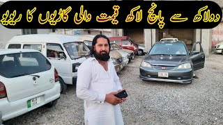 2 to 5 lac budget cars  low prices cars and vehicles  Alrafay Motors [upl. by Adnawak]