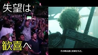 FF7リメイク 海外の反応 Reaction All links in description E3 2015 [upl. by Tacklind417]