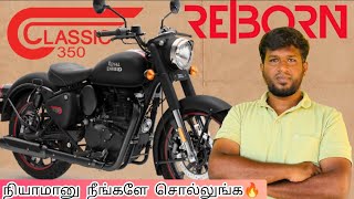 REVIEW2024 CLASSIC 350 REBORNVIBRATION என்ன ஆச்சு⁉️Bikecare360Tamil [upl. by Lamag872]