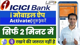 ICICI Bank iMobile Pay App Activation  icici Mobile Banking Registration in Hindi icicibank atm [upl. by Lilaj]