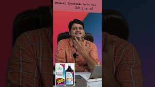 Wheezal Jaborandi oil  काले घने बाल के लिए  कैसे उपयोग करें [upl. by Supple]