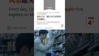 Like this video Follow for more learnchinese chineselanguage shorts [upl. by Ilamad]