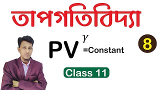 Thermodynamics Physics Class 11 In Bengali  Part 8  Adiabatic Workdone  Isothermal Process Bangla [upl. by Veats]