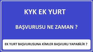 KYK EK YURT BAŞVURUSU NE ZAMAN KYK EK YURT BAŞVURUSUNA KİMLER BAŞVURU YAPABİLİREK YURT BAŞVURUSU [upl. by Hnirt]