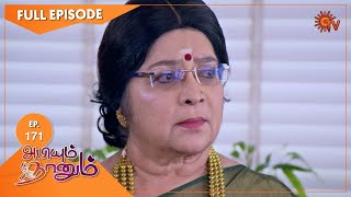 Abiyum Naanum  Ep 171  13 May 2021  Sun TV Serial  Tamil Serial [upl. by Hales]