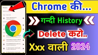 📌Chrome ki history kaise delete kare mobile  how to delete google chrome browser history in hindi [upl. by Gelasias]