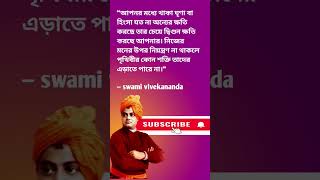 Best Powerful Motivational Speech in Bangla  Heart Touching Quotes in Bangla  Inspiration Ukti [upl. by Rolo]