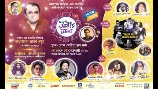 Dum Dum Sangeet Mela 2023 [upl. by Dlaner320]