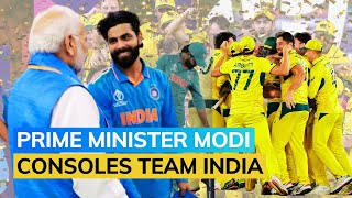 PM Modi Visited Indian Dressing Room After Cricket World Cup Final Loss To Australia [upl. by Flemings]