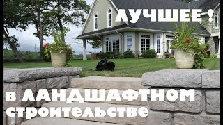 Подпорные стены должны быть только такие на загородном участке [upl. by Hgielyk451]