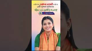 জীৱন এখন বোৱতী নৈ অ  মধাই  Angela Changmai viralshort dihanam trending song [upl. by Aziza]