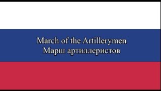 March of the Artillerymen  Марш артиллеристов 8bit [upl. by Akkire]