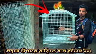 Easy Process Of Making A Birds Cage At Home Step By Step 🇮🇳 Hindi [upl. by Cheatham]