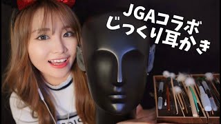 【ASMR】じっくり耳かき👂JGAJapaneseGirlsASMR [upl. by Greenberg]