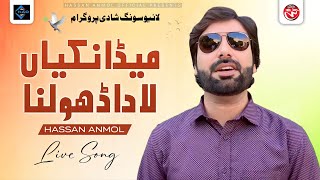 Meda Nikiyan La Dholna  Hassan Anmol  Live Show Song 2024  Hassan Anmol Official [upl. by Maltzman]