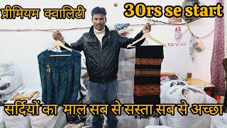 Export surplus clothes online 🔥💥export surplus delhi 🔥💥 [upl. by Zina602]