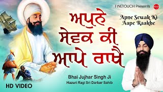 New Shabad Gurbani 2023  Bhai Jujhar Singh Ji  Apne Sewak Ki Aape Raakhe  Shabad Kirtan 2023 [upl. by Ybor]