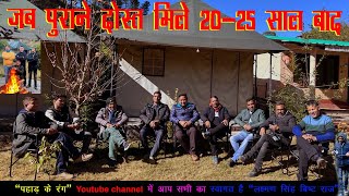 After Decades Reunite  in Chaukhamba Camps  BhawaliNainital  Part 1 [upl. by Sirraf241]