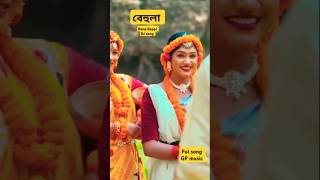 বেহুলা। RANA BAPPY DJ SONGI MISS LITON  Bangla DJ Music Video  GP Music BD foryou shorts short [upl. by Narra214]