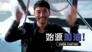 CHOI SIWON Super Junior Promises to See You 崔始源要大家等他 Teaser3 [upl. by Yrnehnhoj230]