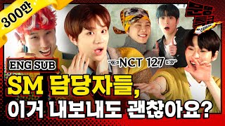 문명특급 EP103 ENGIDNESP 아이유 박효신 그리고 NCT 12717분 동안 끊임없이 끼 부리는 영상 [upl. by Idnic889]