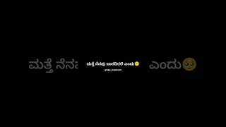 Kannada feeling song galipata status galipata ganesh kavita memories memory quotesaboutlife [upl. by Levi]